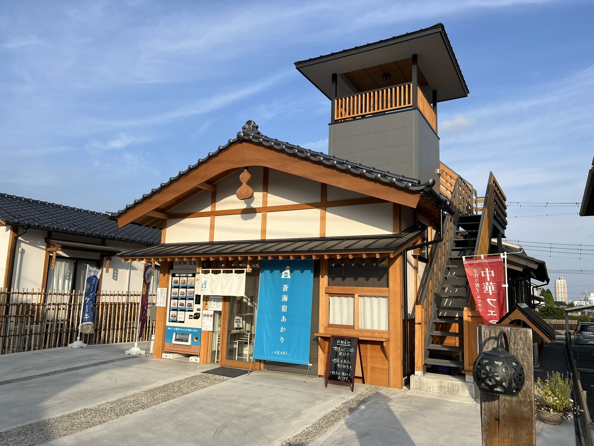蒼海宿あかり外観